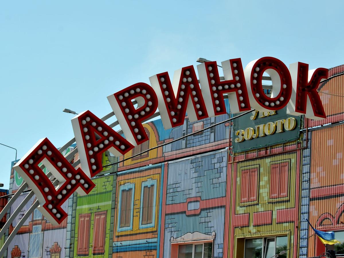 Hostel Darnitsa1 Київ Екстер'єр фото